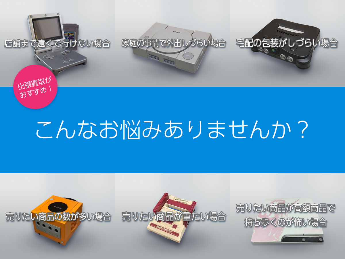 こんなお悩みありませんか?